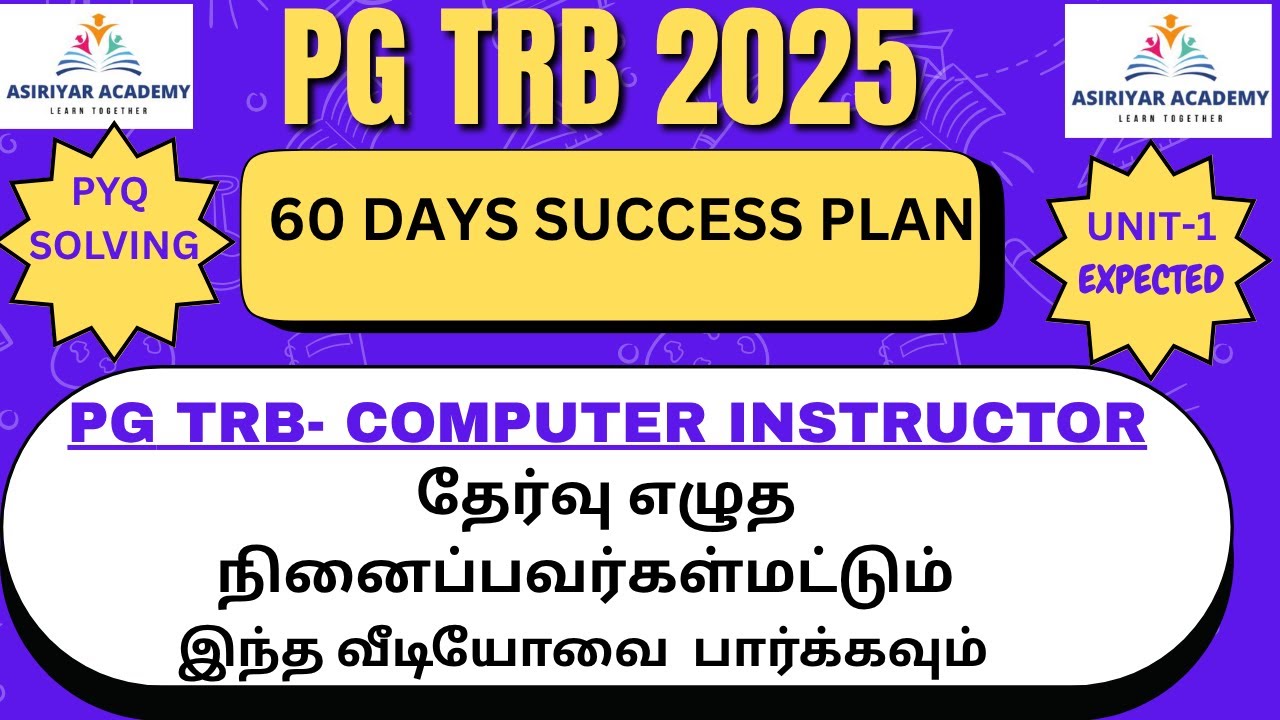 PGTRB 2025 Exam for Computer Instructor:How to Crack Exam in 60 Days! (Unit-1 MCQs)|Asiriyar Academy