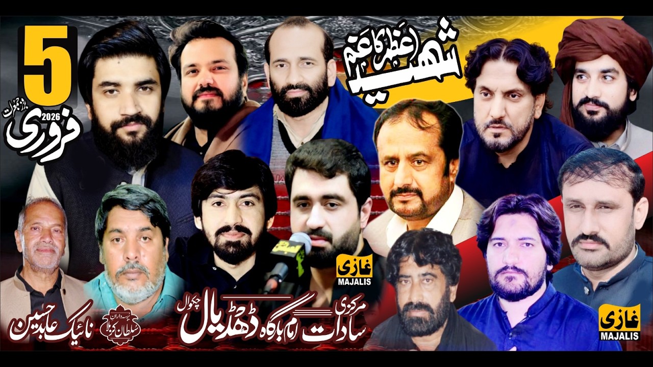 live Majlis 5 February 2026 Markazi Imambargah Sadat Dhudial Chakwal  #haidersoundchakwal