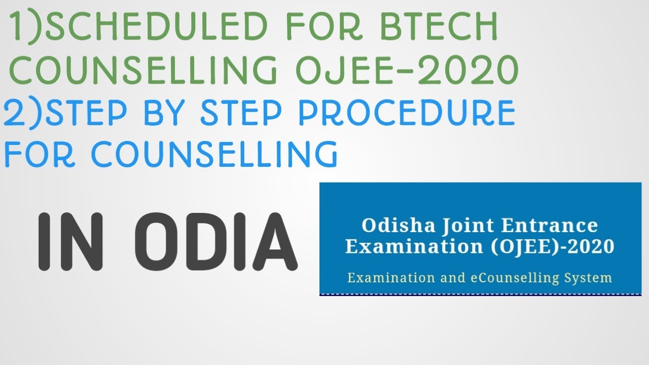 Tentative Scheduled For Btech 2020 । Step  By Step Procedure For Btech 2020। OJEE 2020