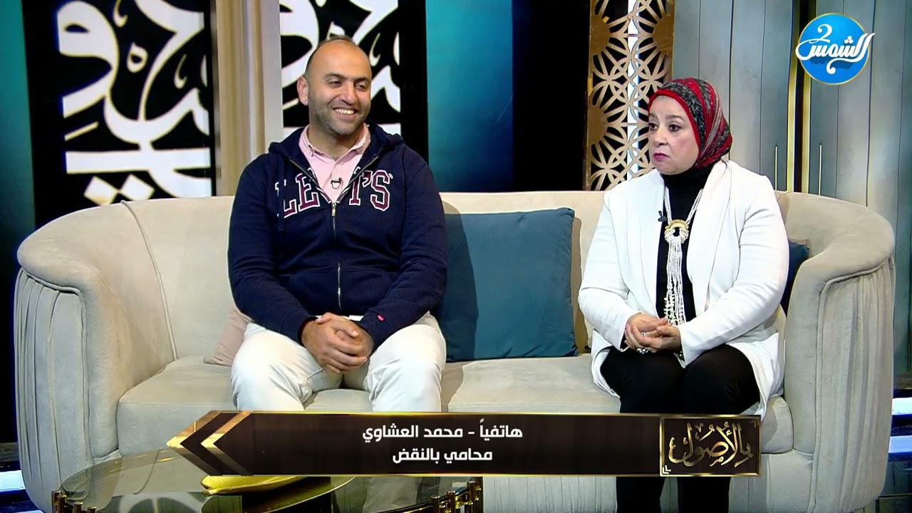 بالأصول ||  قائمة المنقولات الزوجية بين الحق والاختلاف… تعرف على التفاصيل || حلقة كاملة