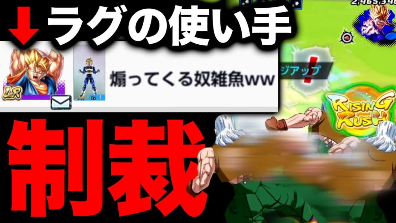 究極奥義『クネクネライジング』でラグ使いプレイヤーを成敗します【ドラゴンボールレジェンズ】【DRAGONBALL LEGENDS】【ゲーム実況】