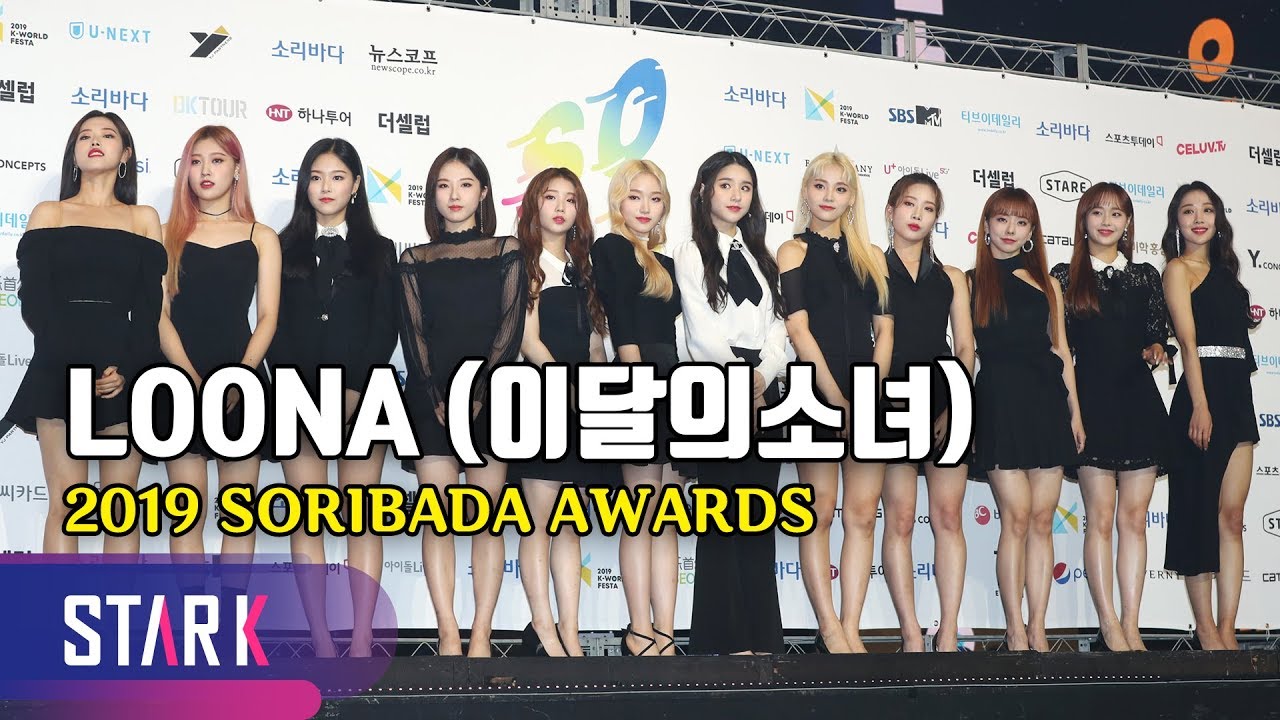 LOONA, 2019 SORIBADA AWARDS ('미(美)'의 향연, 이달의소녀)