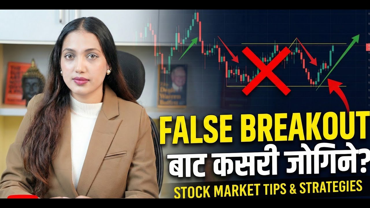 SMART MONEY CONCEPT प्रयोग गरेर NEPSE मा Profit गर्ने तरिका || JASHNA BHANDARI