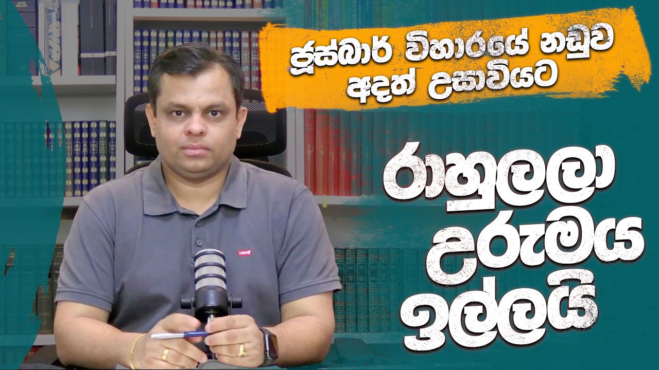 තැන්තැන්වල එකතුවෙලා මොනවදෝ ඉල්ලනවා