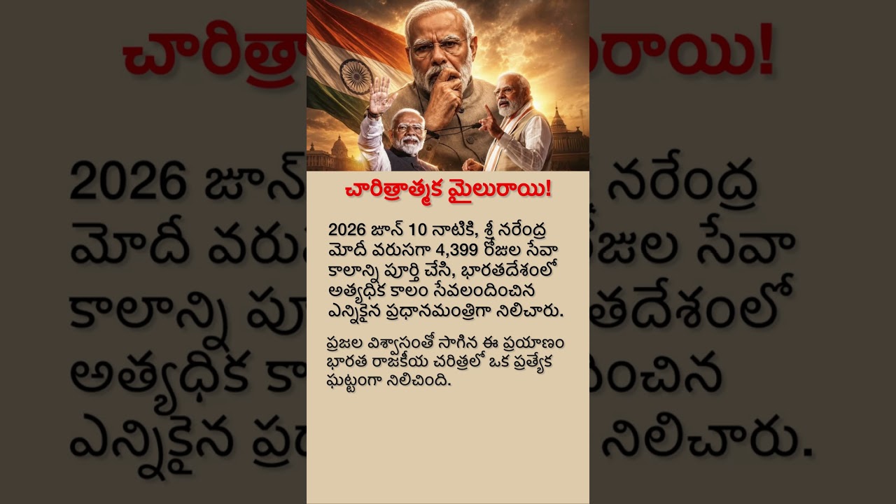Modi Creates History | India&rsquo;s Longest-Serving Elected Prime Minister