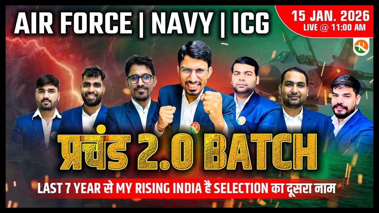 प्रचंड 2.O Batch New Batch Course | Airforce New Batch Course 2026 | Airforce Complete Batch Course