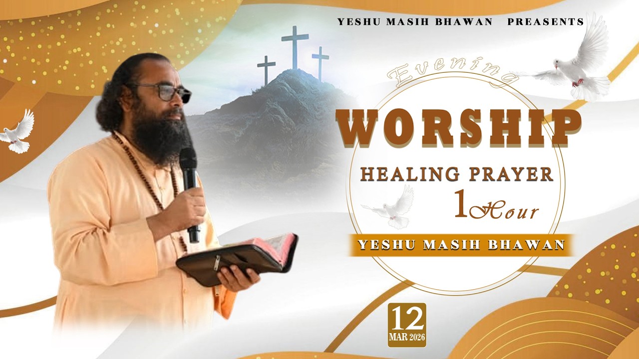 🔴 LIVE || SPECIAL PRAYER FOR RIGHTEOUS LIFE (12 MAR 2026 )TIME 8PM TO 9PM FR.BASIL (YMB) MALOUT