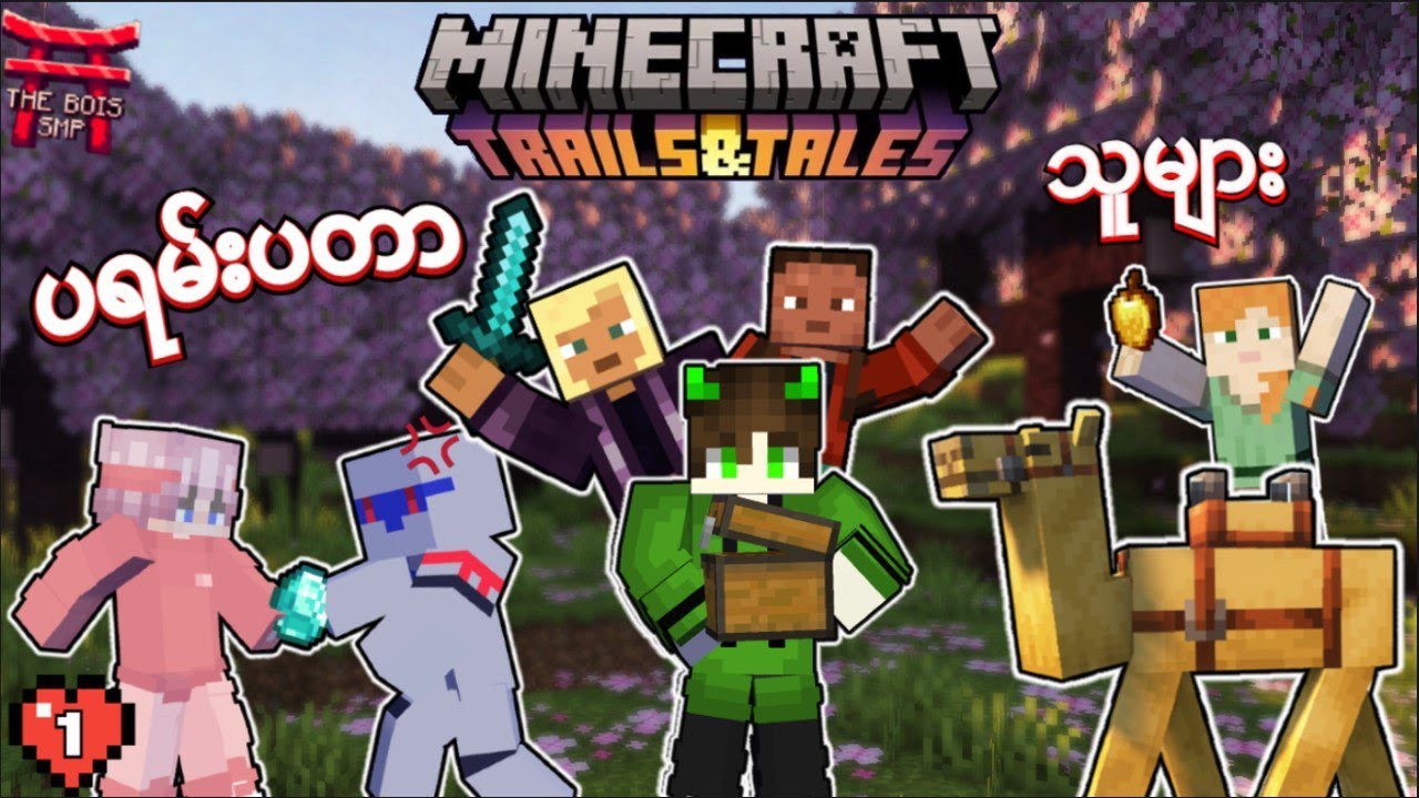 Minecraft 1.20 ကျွန်တော့်ရဲ့ ပေါက်တက်ကရ SMP မှာအသက်ရှင်ခဲ့တယ်။🕵| The Boiis SMP| Episode-1