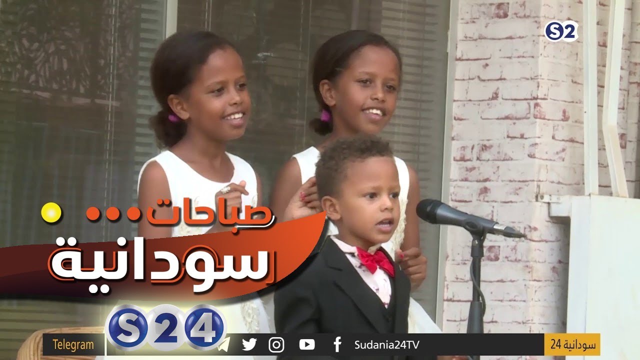 مؤخرا انتشرت فيديوهات عديدة لرب أسره يغني ويعزف مع ابنائه تعبيرا لاوضاع البلاد - صباحات سودانية