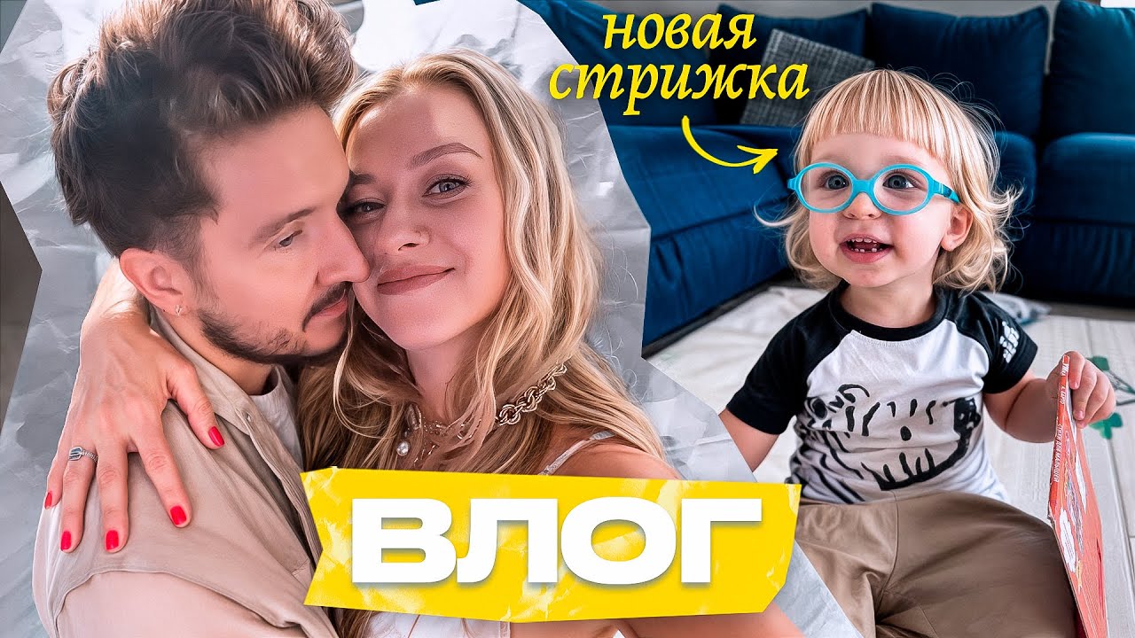Василиса пошла во второй класс! Свадьба Егорика и концерт под ливнем | Кукояки влог