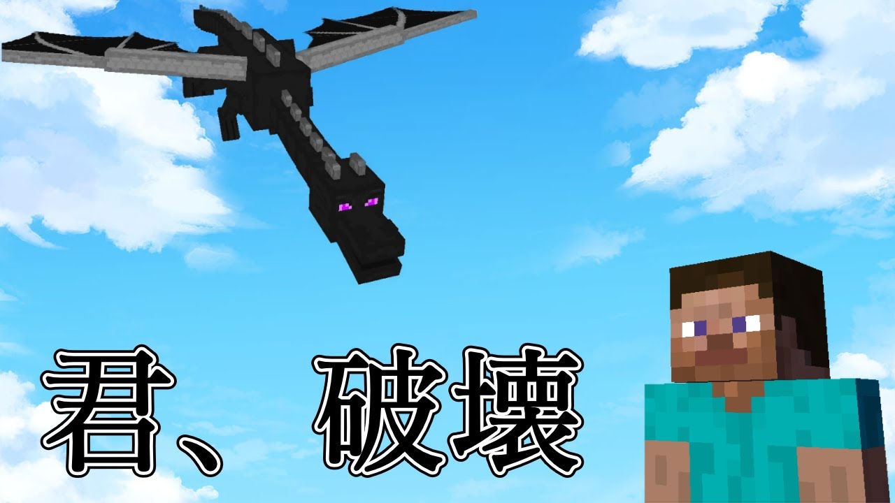 ゆっくりはじめてのエンドラをやります