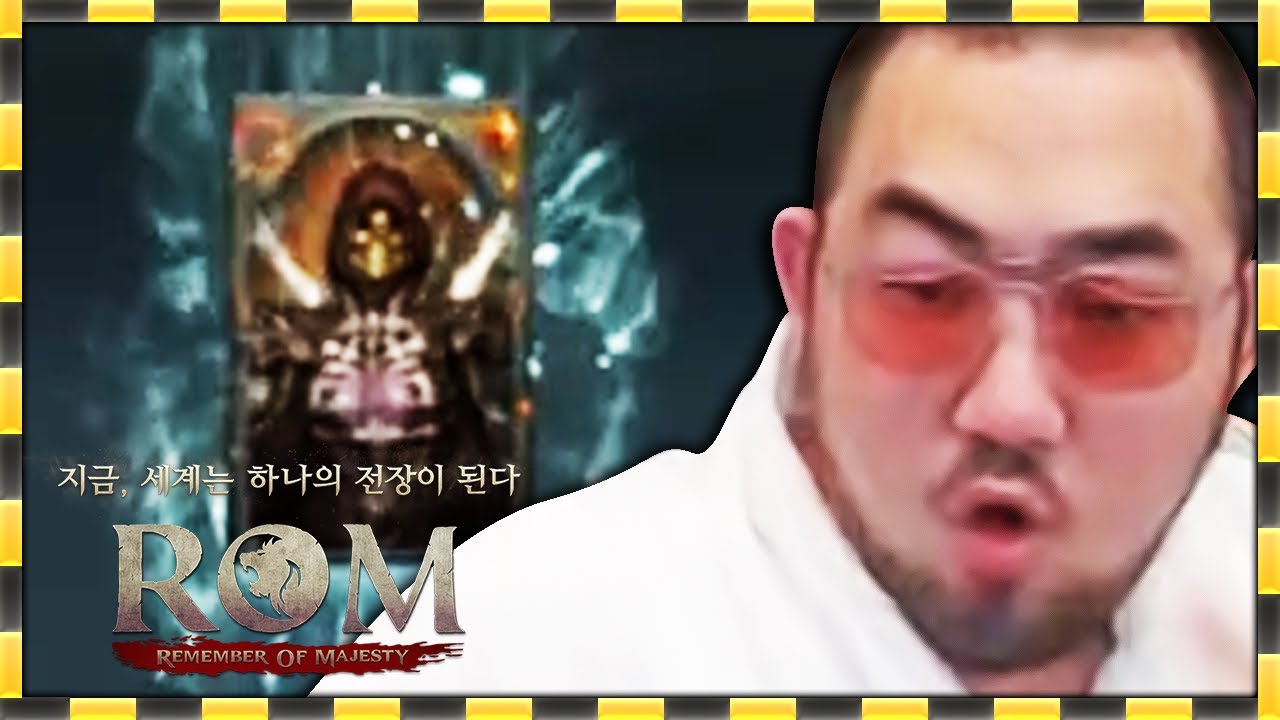 롬 / 첫날부터 신화를 뽑아?!! 말도 안돼
