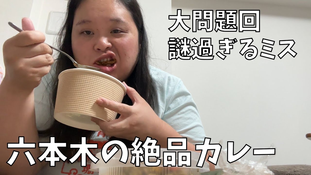 【ヤミーズ 旧ヤム邸】日本語って難しいね【六本木と私】