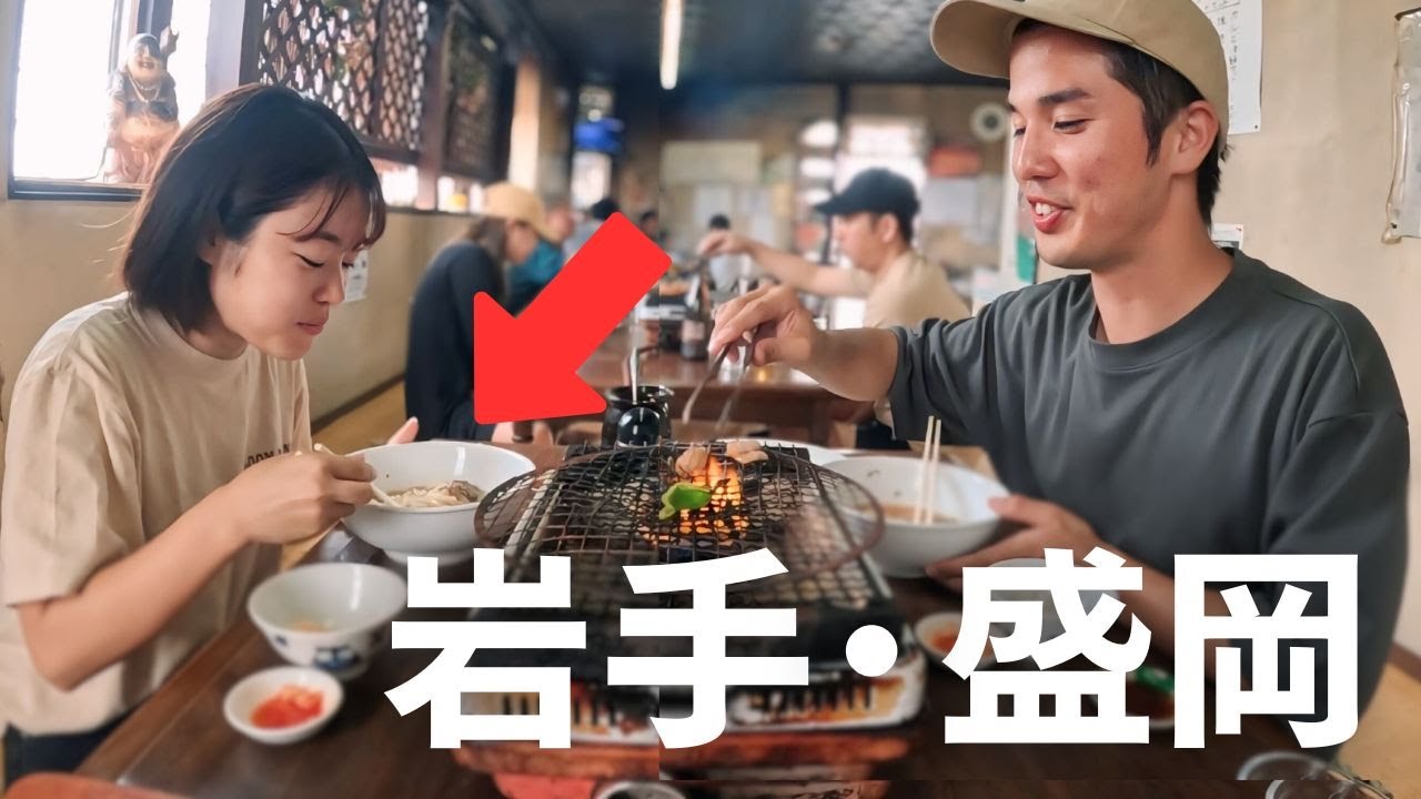 【車中泊旅】岩手・盛岡グルメを存分に楽しむ！地元に愛されるソウルフードと盛岡三大麺。