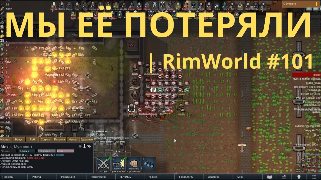 Наша Вака погибла RimWorld #101