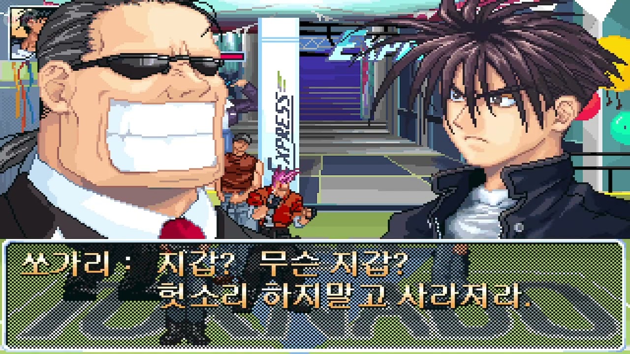 Dos Madness | Night Where Good Things Are Bound to Happen(1997) Korean Beat'em up with Jank controls