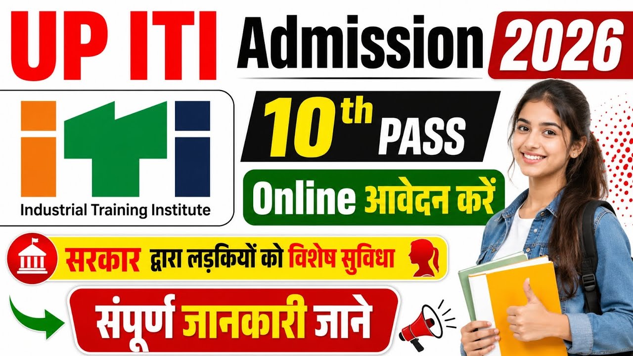 UP ITI Admission 2026 Online Apply |  UP ITI Form Fill Up 2026 | ITI Form Fill up 2026 