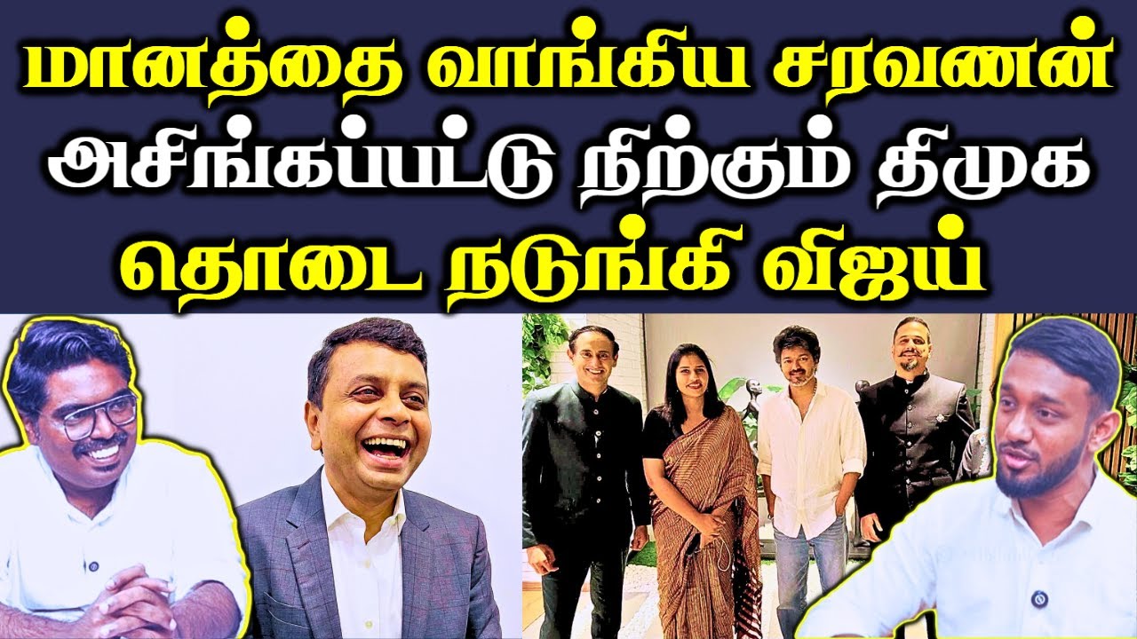 தமிழ்நாட்டின் மானத்தை வாங்கிய திமுக சரவணன்😡|| ஓரம் கட்டப்படும் நாம் தமிழர் கட்சி 😡||#Netrikann