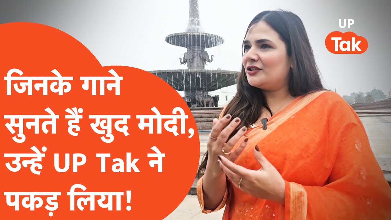 Ram Mandir News: 'राम आएंगे' फेम स्वाति मिश्रा की पूरी कहानी! Swati Mishra