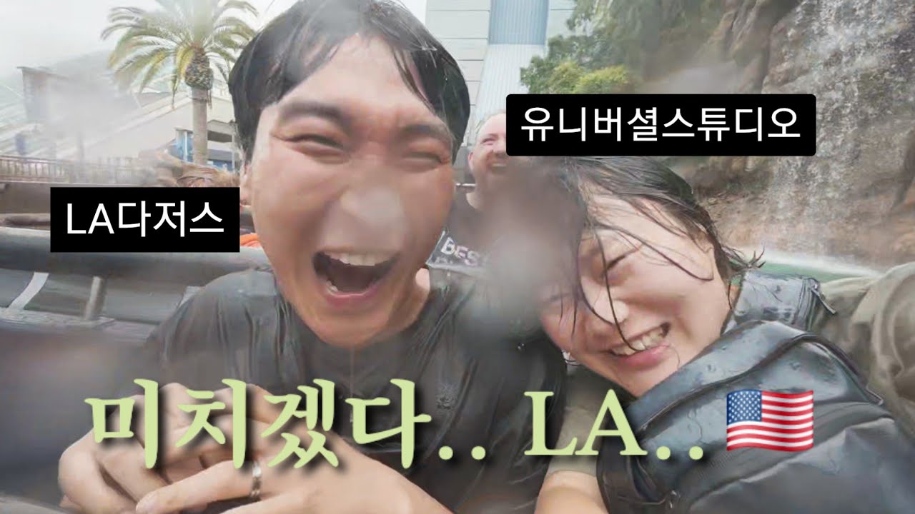 LA여행 핵심코스 다저스타디움&유니버셜할리우드&엽떡