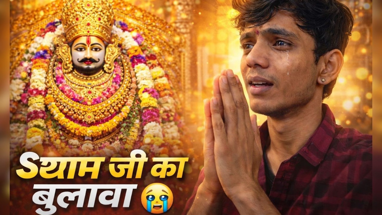 Aaj Khatu Shyam Ji Ne Mujhe Bulaya 😭 Khatu Shyam Mandir Darshan Vlog | Indian Daily Vlog