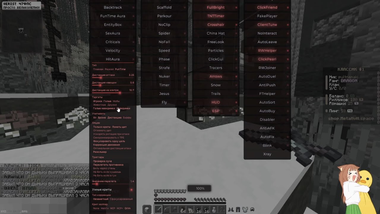 ЛУЧШEЕ ОБНОВЛЕНИЕ БЕСПЛАТНОГО ЧИТА VERIST CLIENT | ЛУЧШИЙ КФГ | REALLYWORLD | FUNTIME | HOLLYWORLD