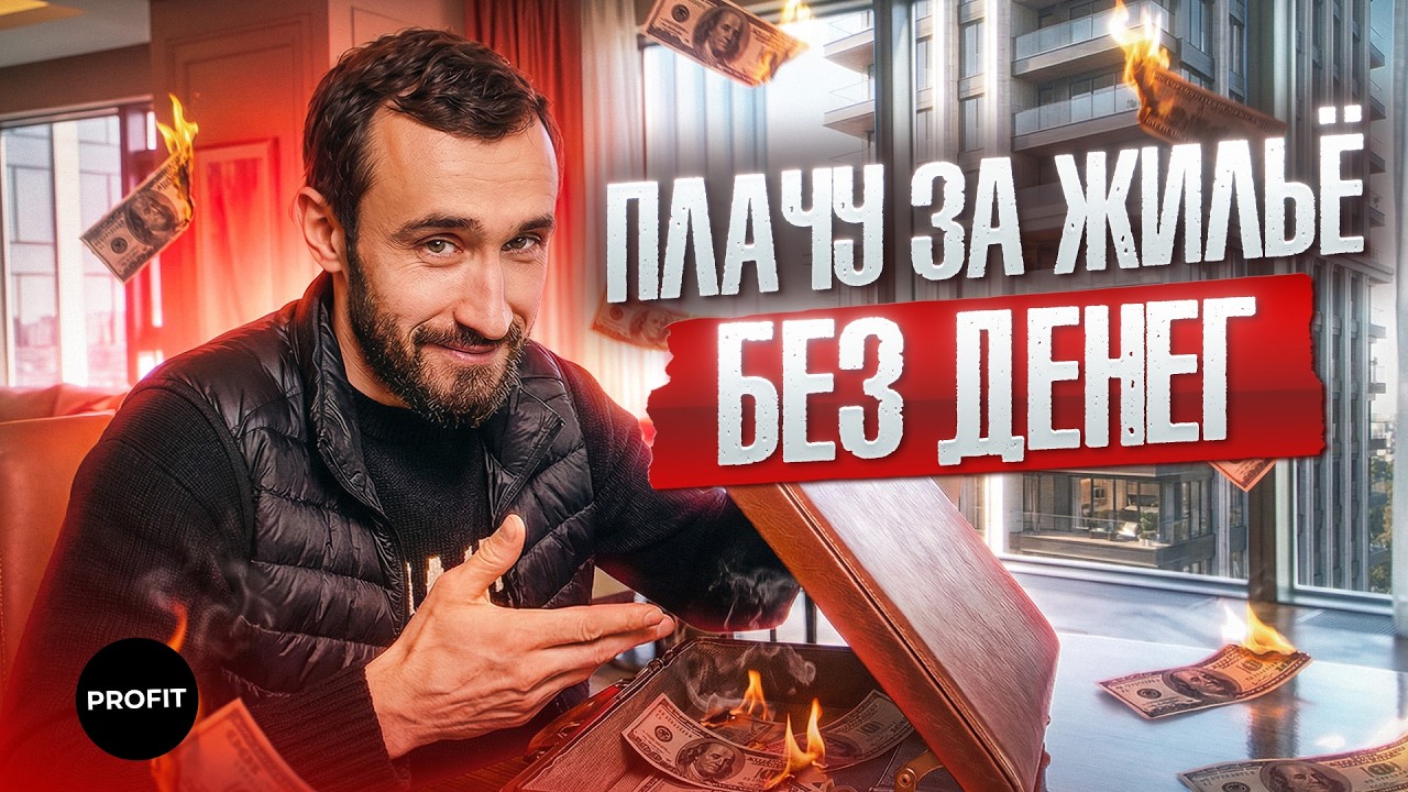 Как ГАСИТЬ ипотеку ОБЛИГАЦИЯМИ? Пошаговая инструкция