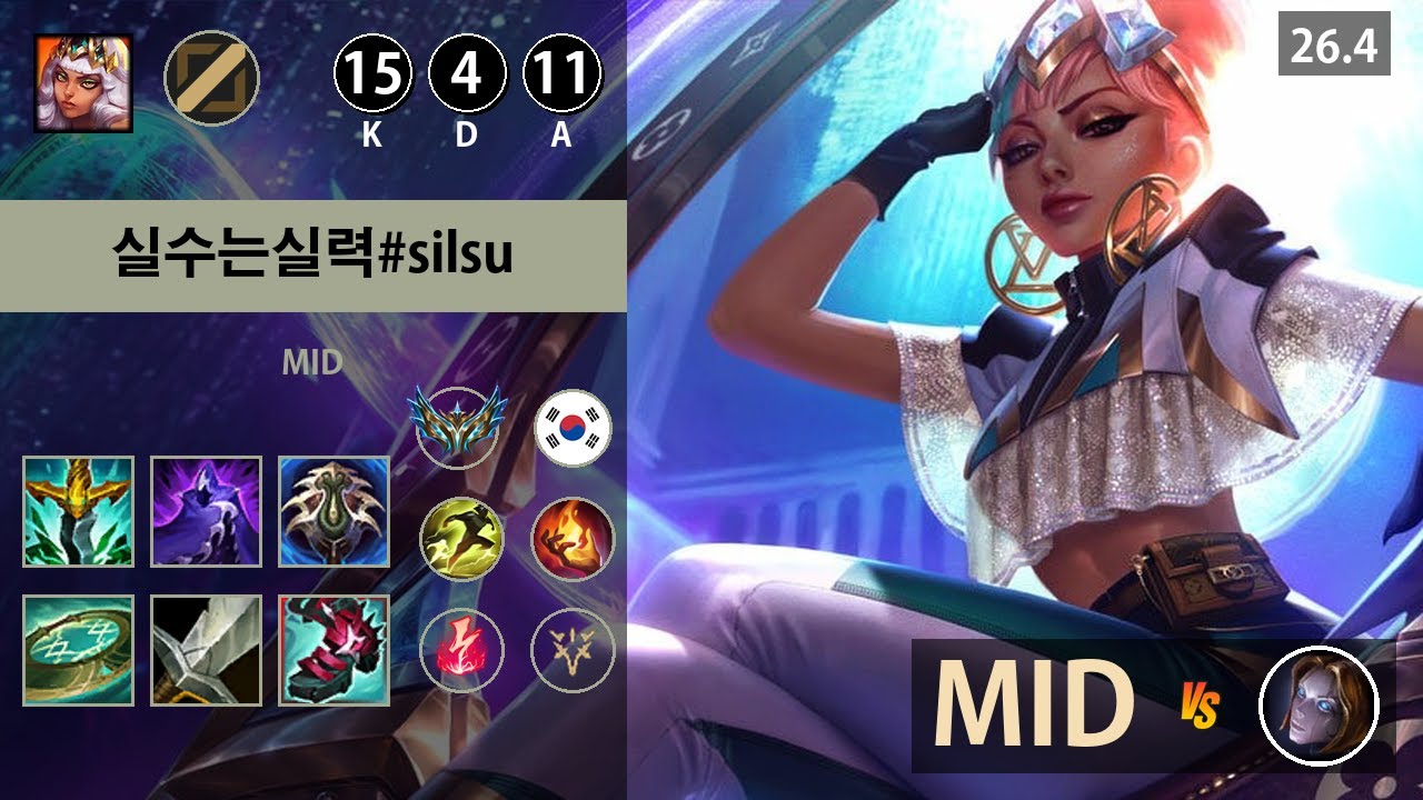 롤 챌린저 미드 키아나 