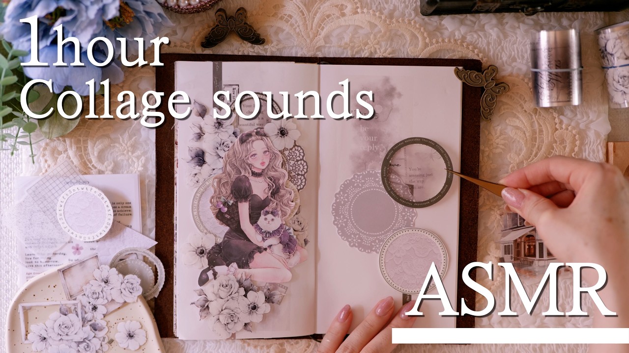 [ASMR]  コラージュの音 |  作業,勉強,睡眠 | collage sounds | relaxing sounds