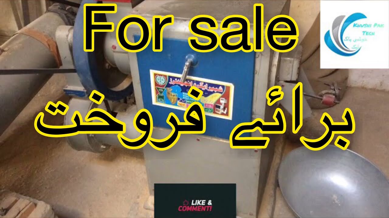 SM 18 Rice Polisher 4 Jali Wala For Sale .چاول نکانے وال پالشر برائے فروخت۔