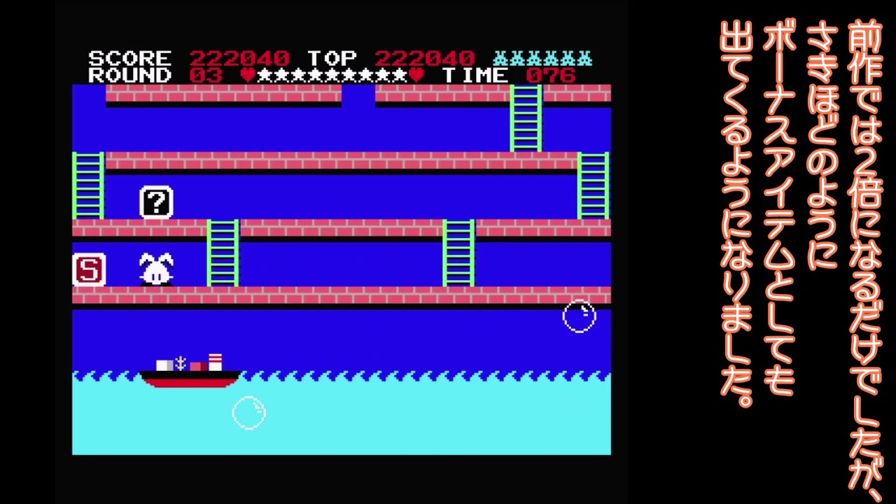 天才！ラビアン大奮戦(ソフトプロ, 1986) 紹介と表１２面カウンタ振り切り＋１０万点プレイ / Tensai Rabbian Daihunsen 750,000pts play through