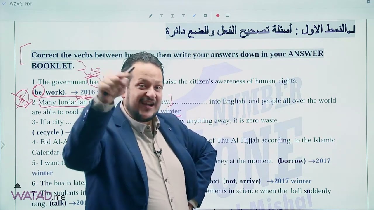 ✔️ حلول دوسية الأسئلة الوزارية /الوحدة الأولى/ مضاف لها اسئلة جيل ٢٠٠٣ الوزارية
