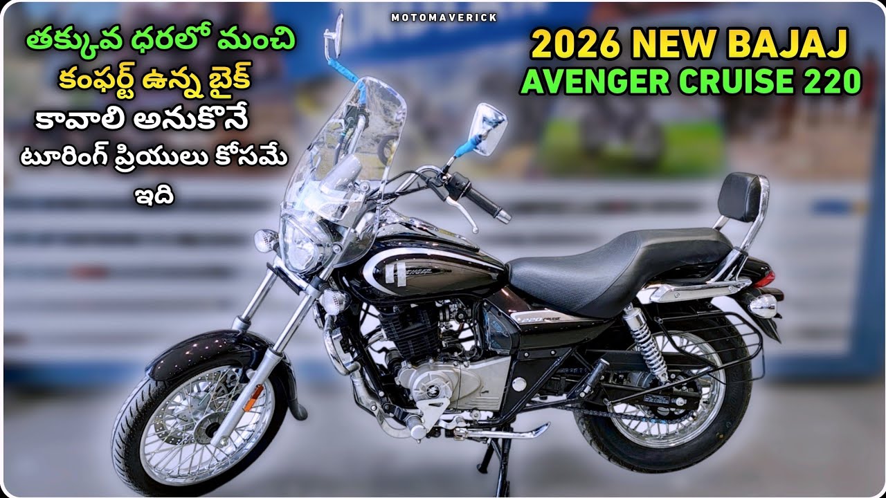 2026 New Bajaj Avenger 220 Cruise Bike Full Review In Telugu | Price & Features Explained In Telugu 
