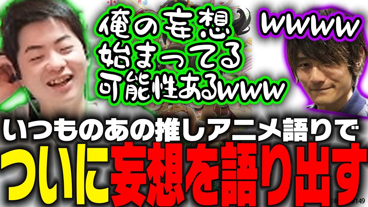 【ささ】いつもの推しアニメ語り中、推しすぎるあまりついに妄想を語り出してる自分に気づき爆笑するささ【雑談】
