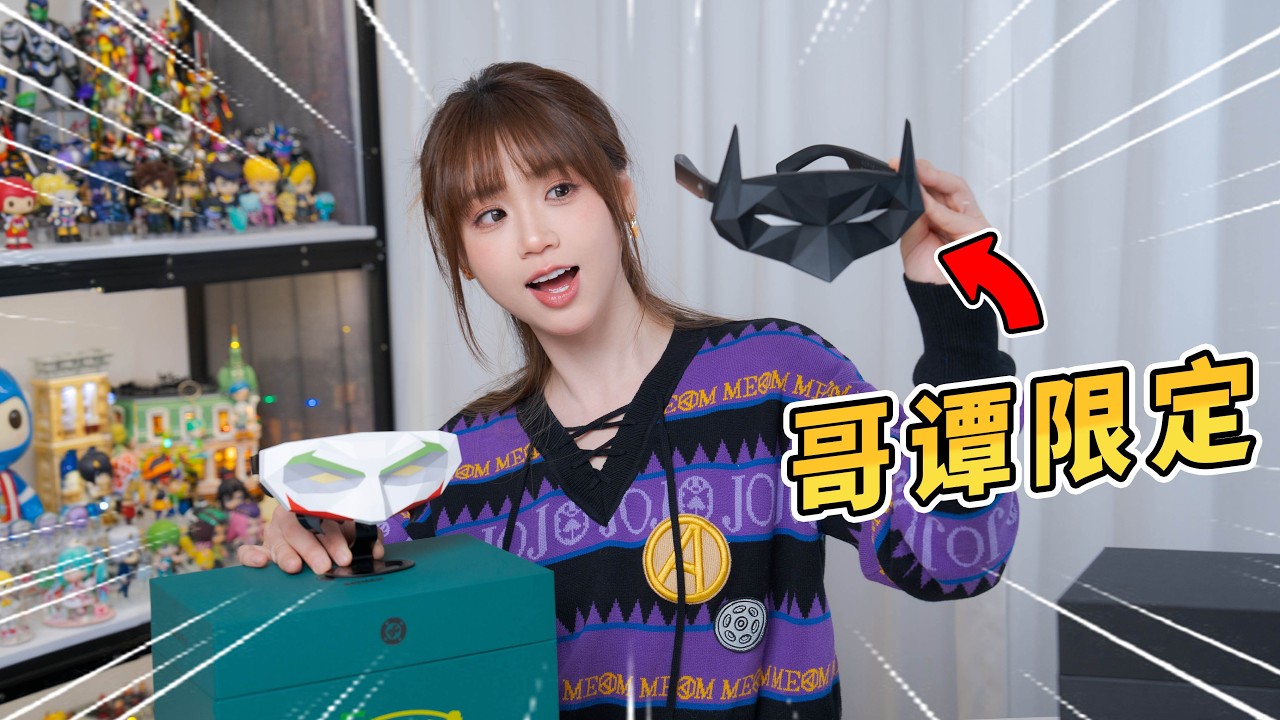 這就是Gotham科技？蝙蝠俠AR眼鏡來了！雷鳥Air 4 Pro