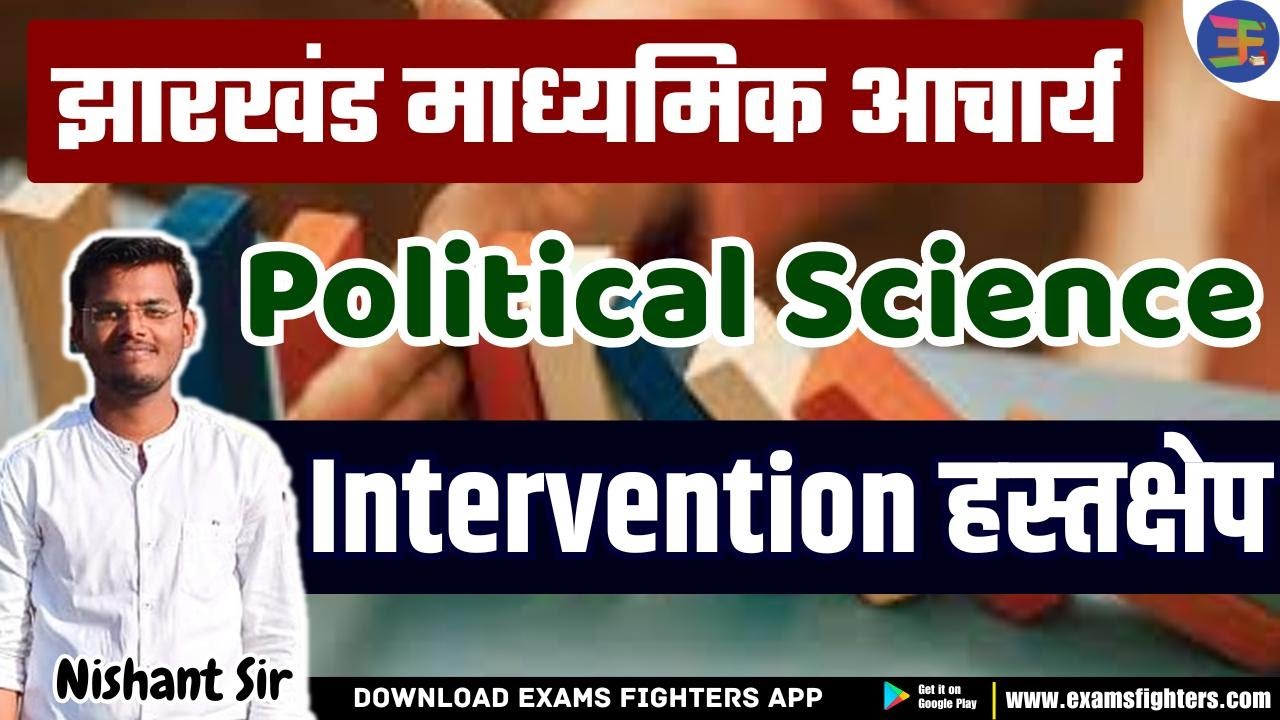 Intervention || Political Science || झारखण्ड माध्यमिक आचार्य 2025 || JSSC || Jharkhand