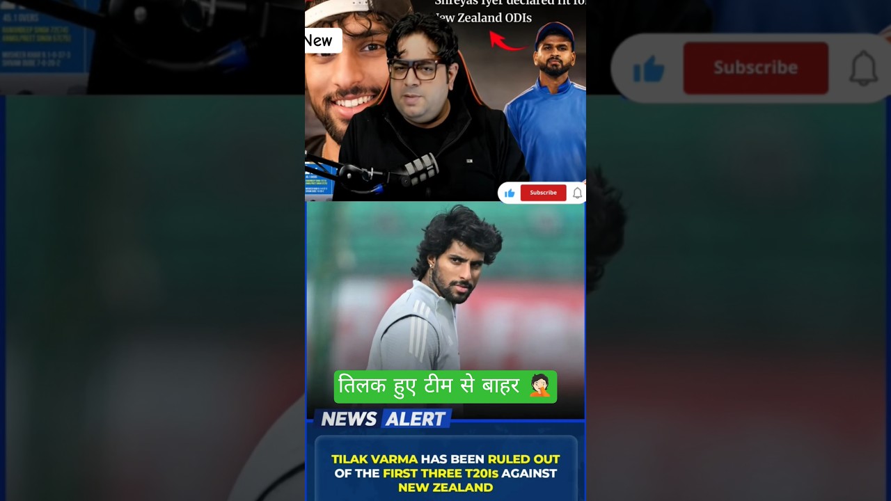 Tilak Varma Injury Update: Out of NZ T20 Series | Team India in Trouble!