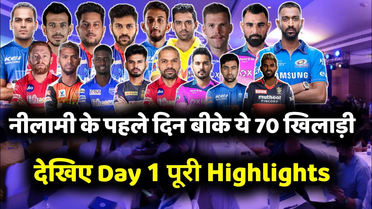 IPL 2022 Auction Day 1 full highlights- All sold players list,
