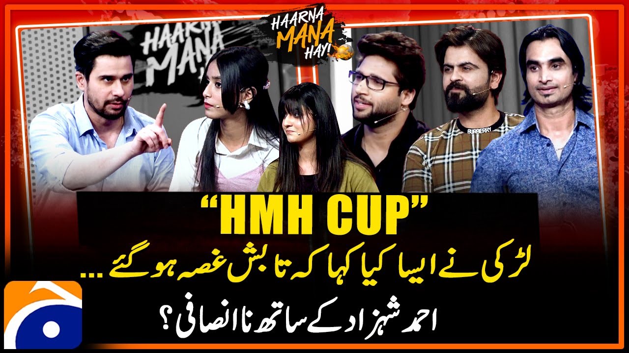 Tabish got angry - Injustice with Ahmad Shahzad - HMH Cup - Haarna Mana Hay - Tabish Hashmi