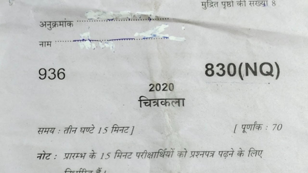 up board class 10 drawing paper 2020 | चित्रकला का पेपर 2020 class 10 up board