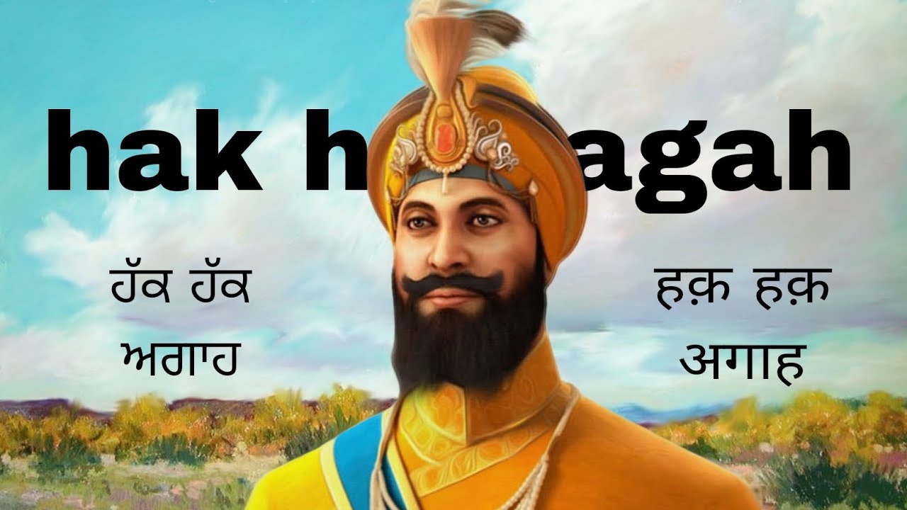 Haq haq agah (official audio) naman