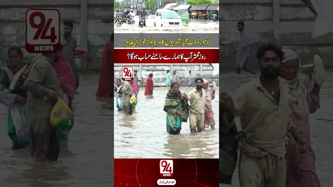 Monsoon Havoc in Lahore | Roads Flooded, Traffic Comes to a Standstill
