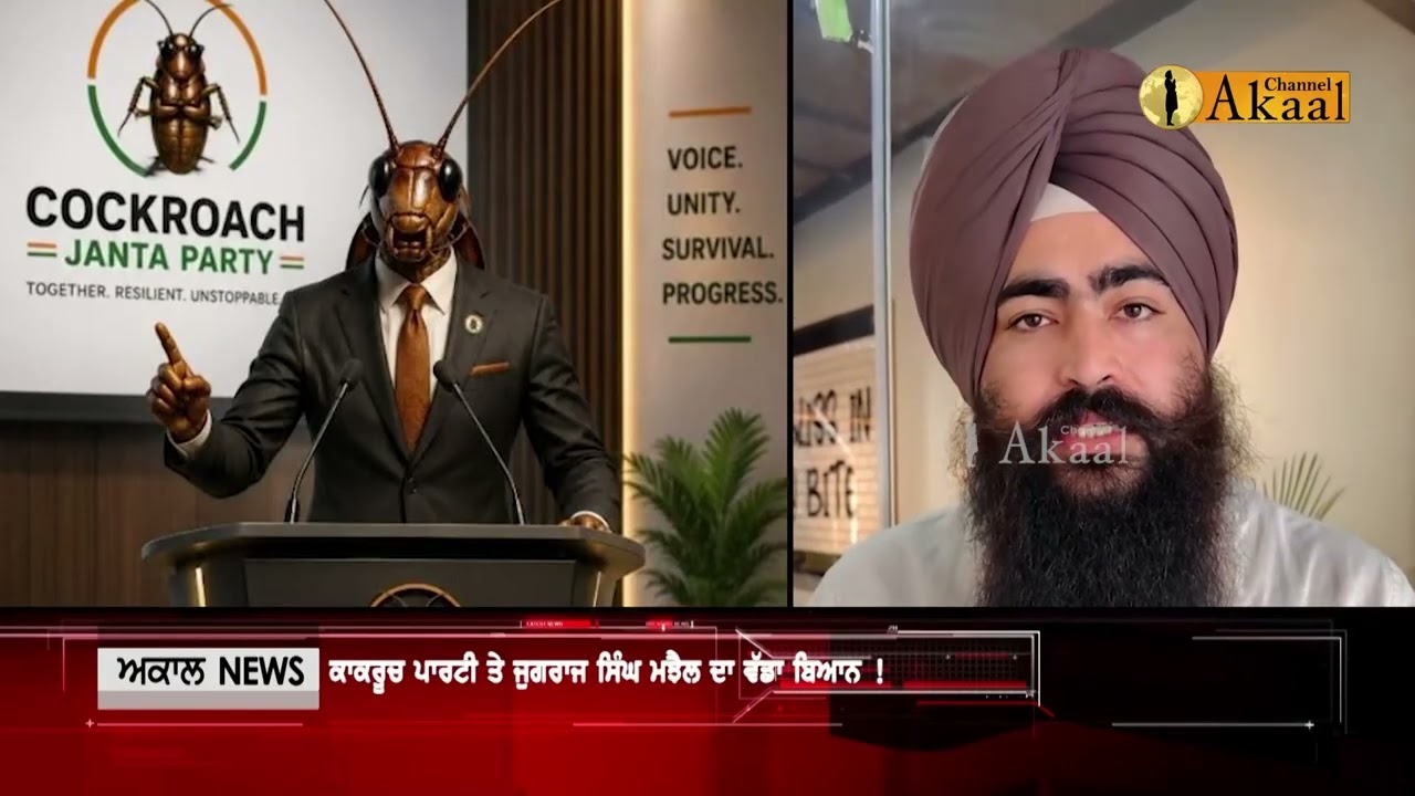 Akaal News Bulletin | Punjabi News | May 22, 2026 | Akaal Channel