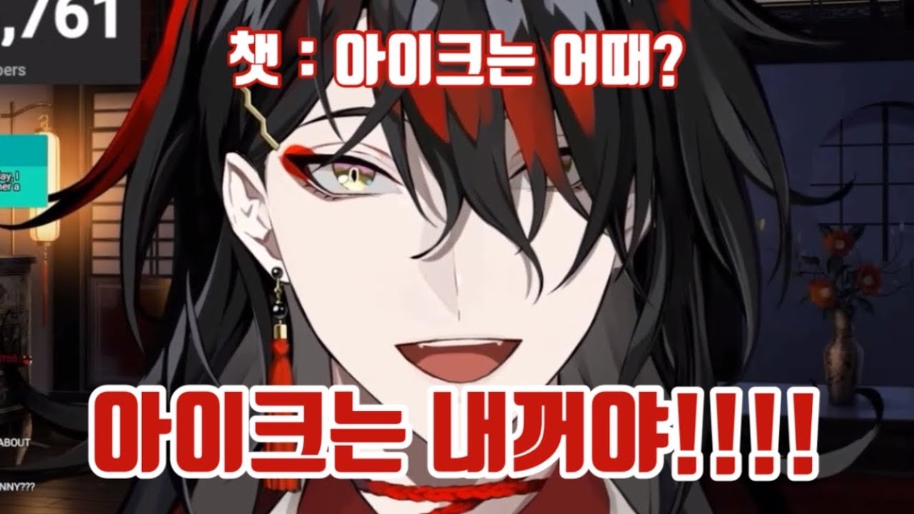 복스가 딸이 있다면 결혼을 허락해줄 니지EN 멤버는? (+쇼토, 킨드레드) [고정댓글 반드시 읽어주세요] 니지산지EN / 럭시엠 / 복스 아쿠마]