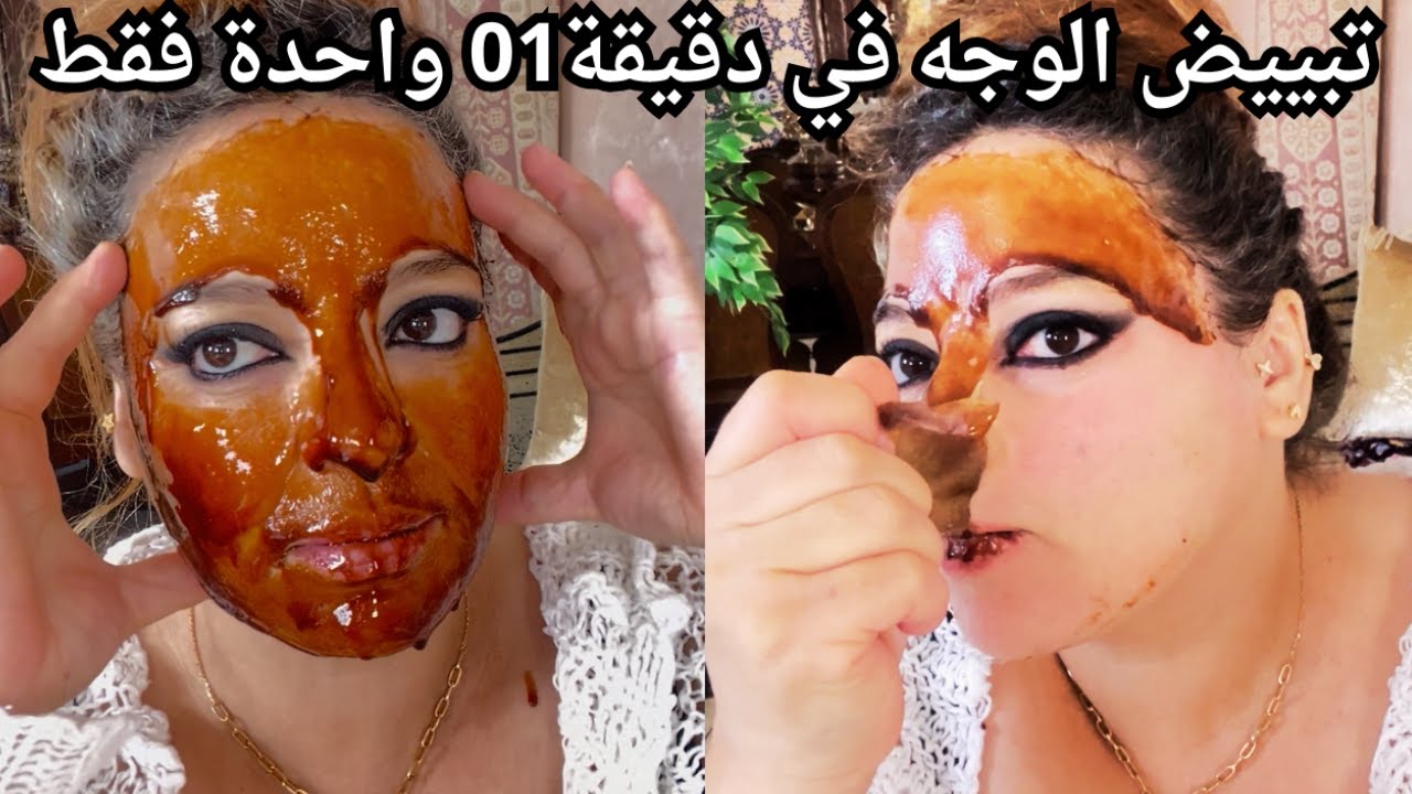 الوصفة التي صنعت ضجة بين النساء تبييض فوري ودائم لبشرة بيضا كالثلج مجربة من مليون ونص مرأة حول لعالم