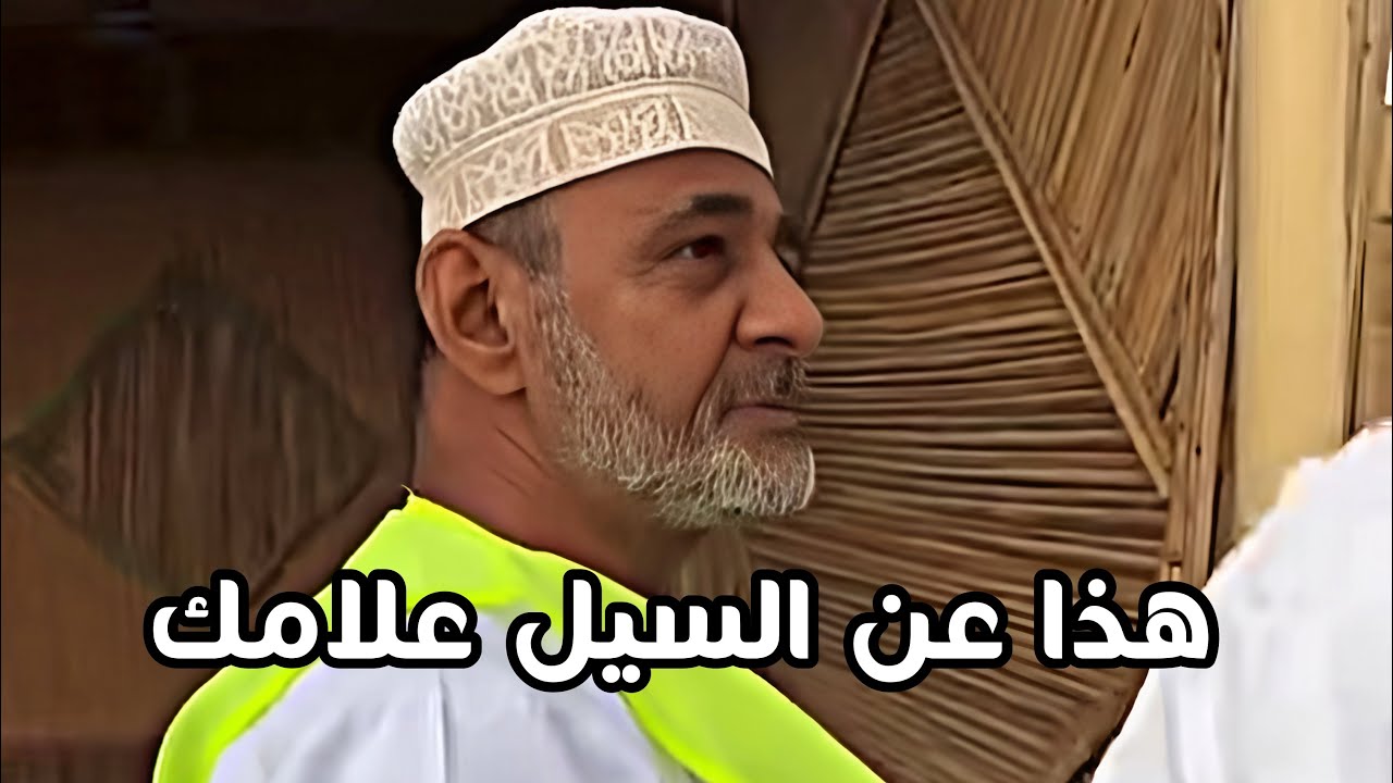 عابس وقف معه الجمهور ❤️