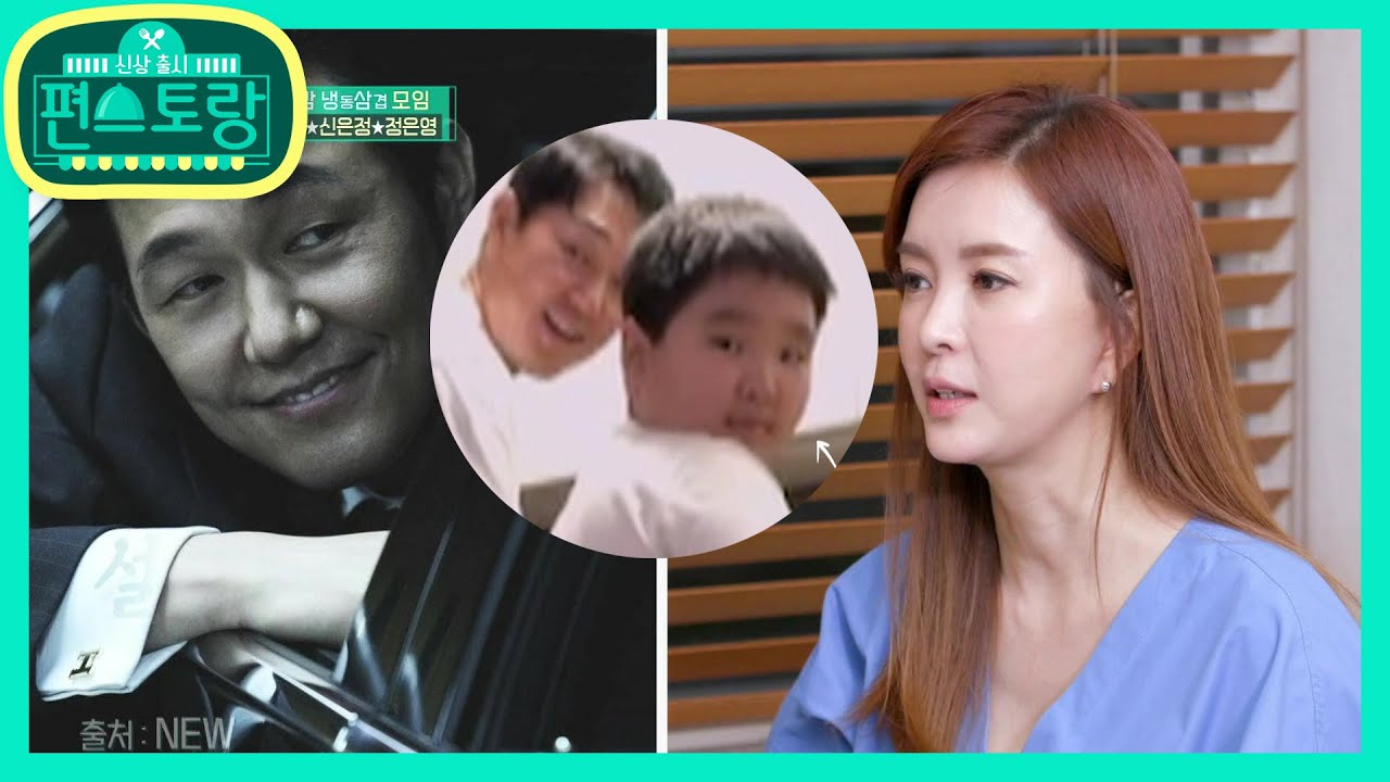 문정원X신은정 폭풍 남편 토크! 신은정♥박성웅 부부 아들 깜짝 공개 [신상출시 편스토랑/Stars Top Recipe at Fun-Staurant] | KBS 201009 방송