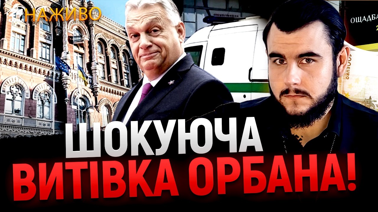 ПРЯМИЙ ефір З Віктором Литовським!