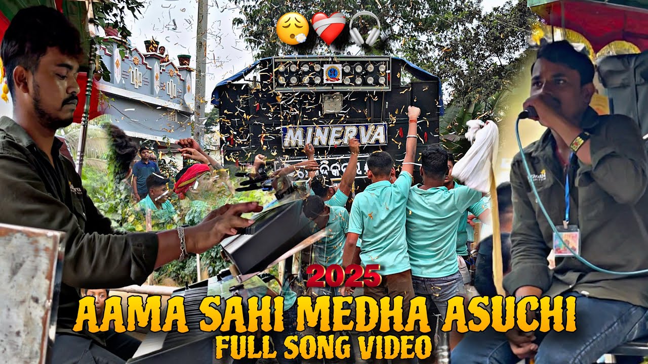 AAMA SAHI MEDHA AASUCHI full song by // MINERAVA MUSICAL ❤️‍🔥❤️‍🔥👍