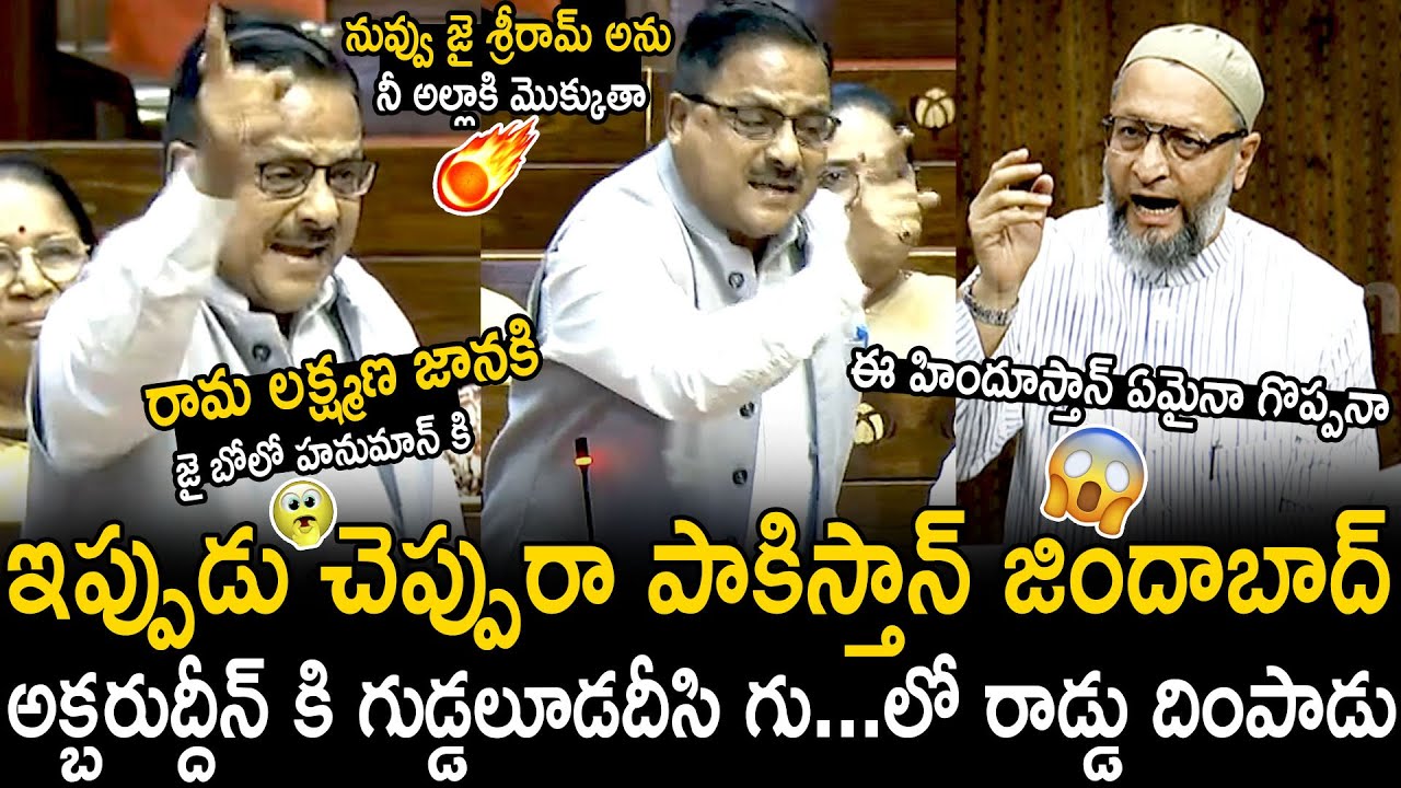 Radha Mohan Das Oora Mass Warning To Asaduddin Owaisi In Rajya Sabha | Bhairava Media
